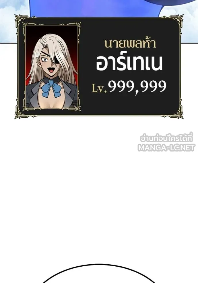 +99 ท่อนไม้ ตอนที่ 194 รูปที่ 132