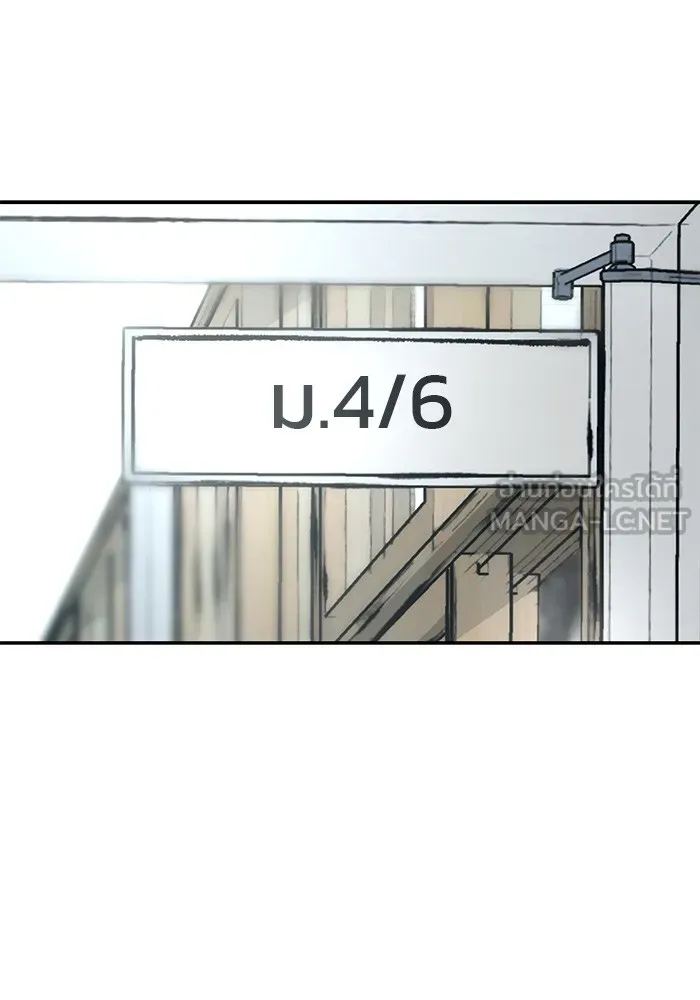 เลวฟาดเลว ตอนที่ 66 รูปที่ 9