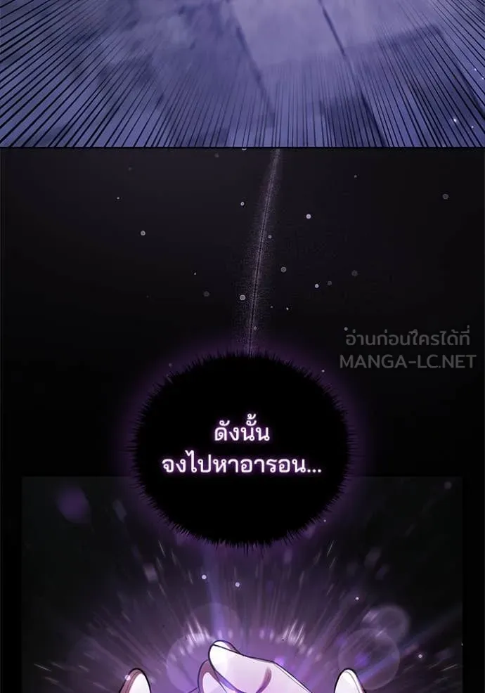 เกิดใหม่ในร่างดยุก ตอนที่ 110 รูปที่ 49