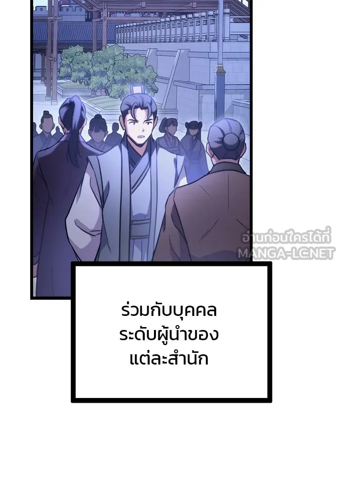 ดาบแห่งจักรพรรดิ ตอนที่ 20 รูปที่ 9