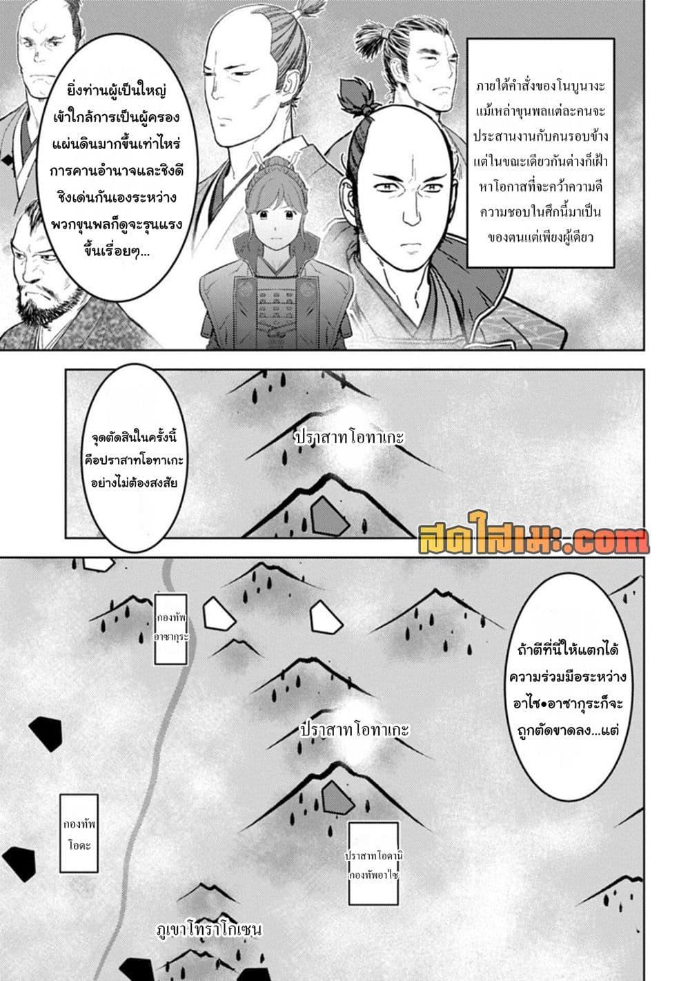 Manga-lc-com อ่านมังงะ อ่านการ์ตูน ออนไลน์ ฟรี Sengoku Komachi Kuroutan Noukou Giga ตอนที่ 1 2 3 4 5 6 7 8 9 10 11 12 13 14 ฟรี ไม่มีโฆษณา Manga-lc - อ่าน มังงะ อ่าน การ์ตูน ออนไลน์ อ่านมังงะ ฟรี
