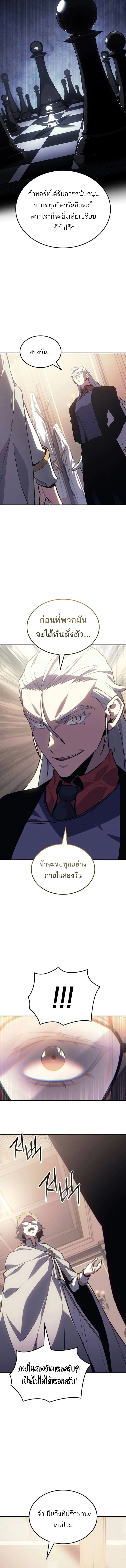 Ice Lord เจ_าตำหน_กเหม_นต_ ตอนที่ ตอนที่ 35 รูปที่ 14