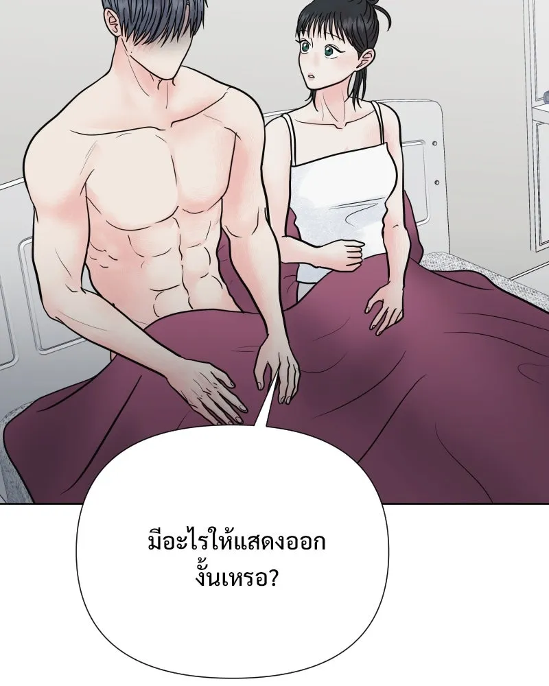 รักนี้ไม่ต้องมีเซนส์ ตอนที่ 75 รูปที่ 109