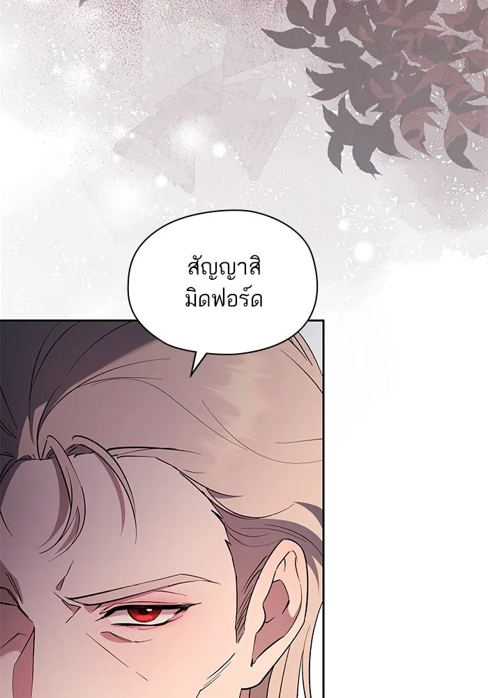 หวานใจสุดโหดโหมดเชื่อง ตอนที่ 72 รูปที่ 82