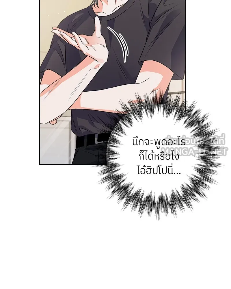 แด่ความเกลียดชัง ตอนที่ 9 รูปที่ 108