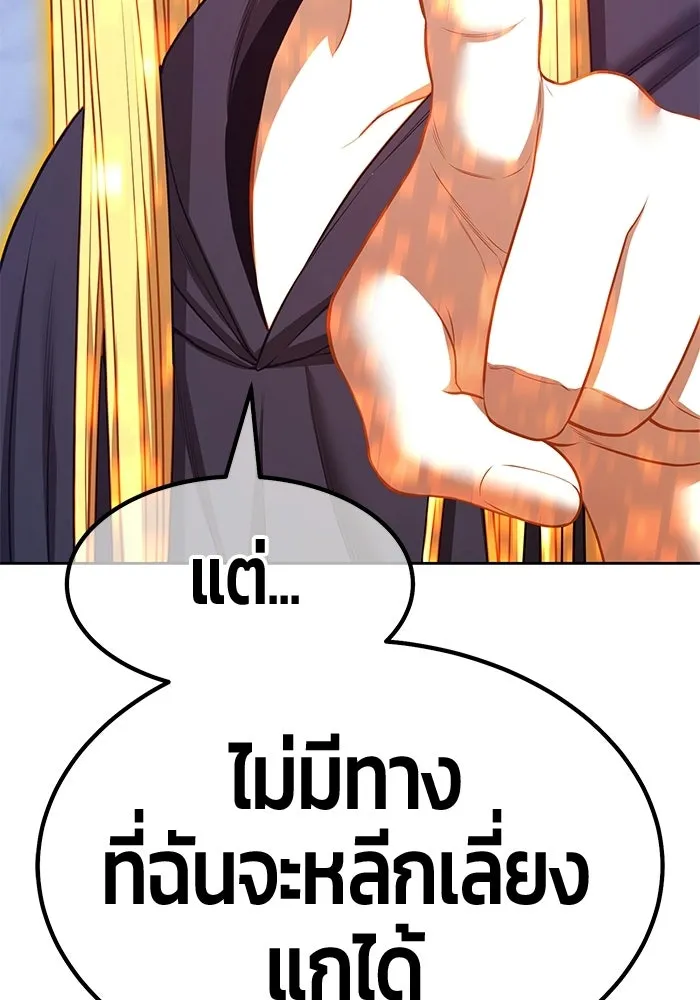 +99 ท่อนไม้พร้อมบวก ตอนที่ 114 เส้นทางสู่ปรโลก (2) รูปที่ 173