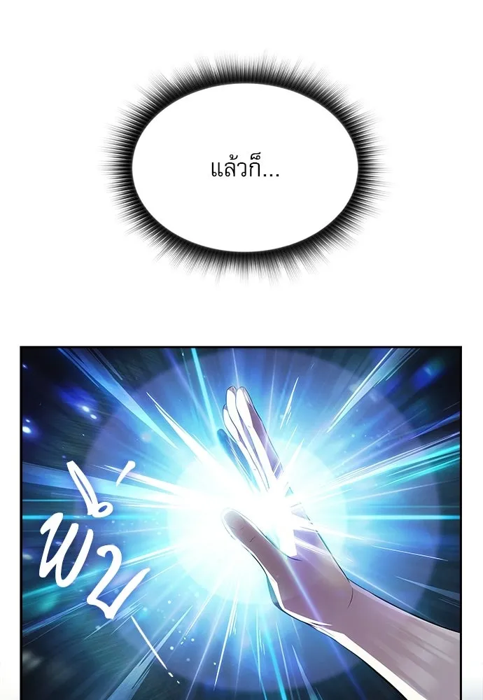 ครัวผู้กล้าท้าให้ชิม ตอนที่ 38 รูปที่ 23