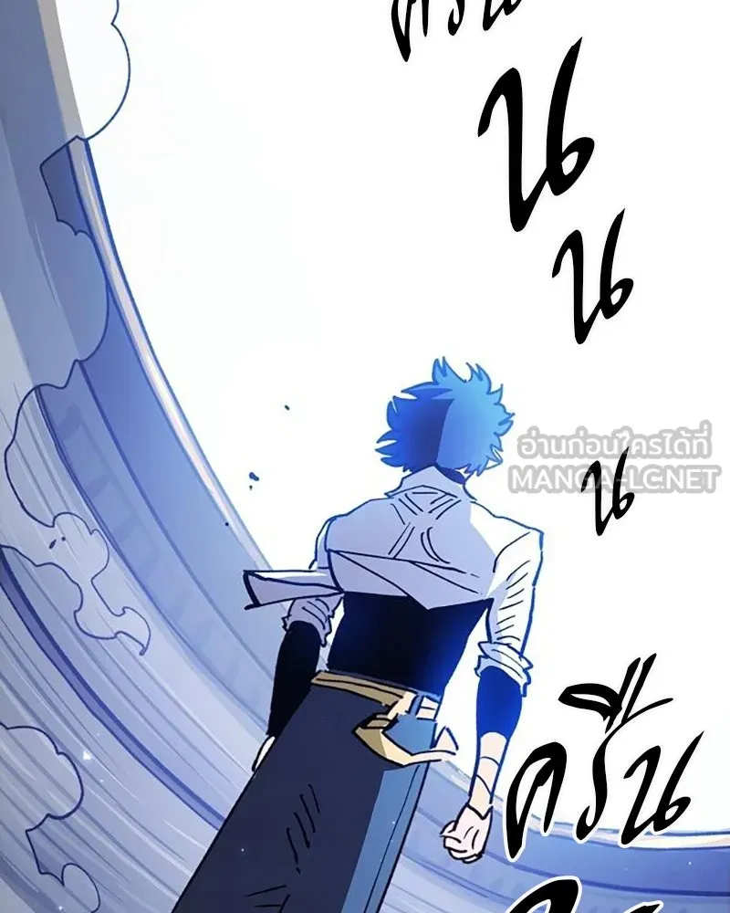 Player ตอนที่ 224 (จบซีซัน) รูปที่ 57