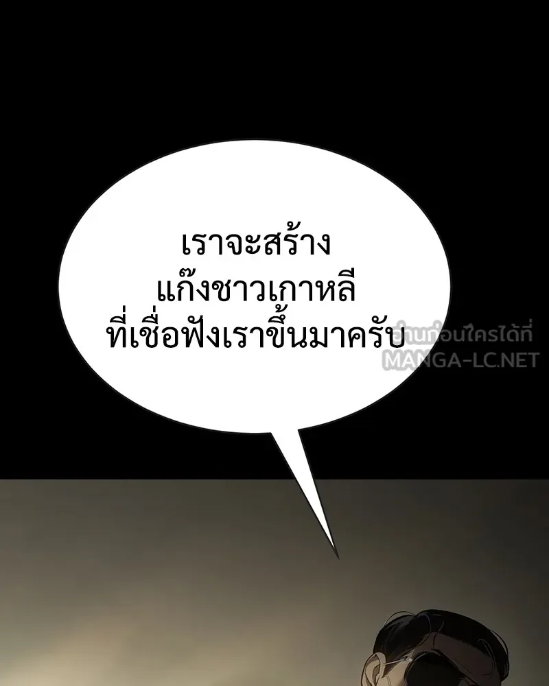 แบคXX ตอนที่ 33 รูปที่ 18