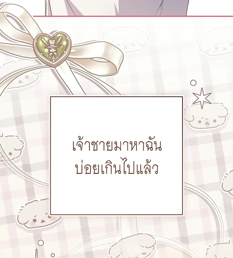 คุณพ่อของหนูคือศัตรูในชาติก่อน ตอนที่ 32 รูปที่ 4