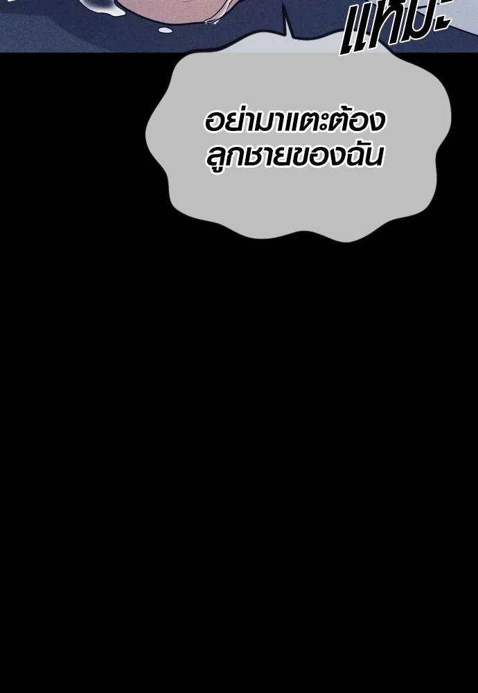 อาชญากรวัยเยาว์ ตอนที่ 59 แกไม่เคยทำผิดพลาดบ้างเหรอ รูปที่ 85