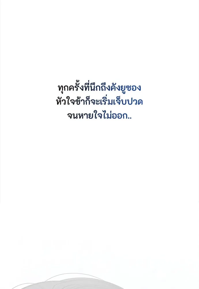 ความลับของสาวร่างทรง ตอนที่ 40 รูปที่ 107