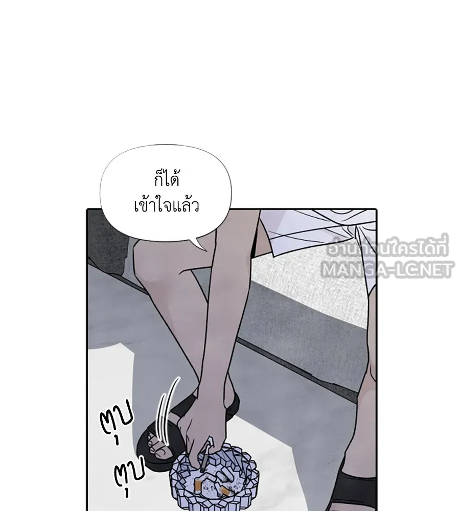เหตุผลของคนไม่อยากอยู่ ตอนที่ 46 รูปที่ 15