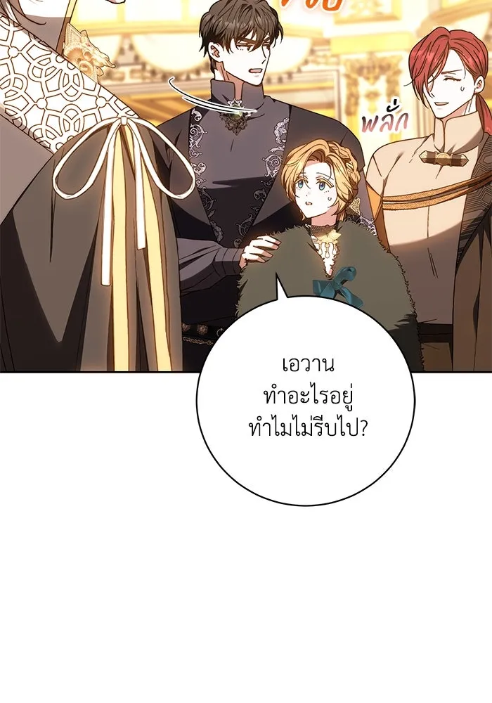 ย้อนเวลาพลิกชะตาทายาท ตอนที่ 22 รูปที่ 52