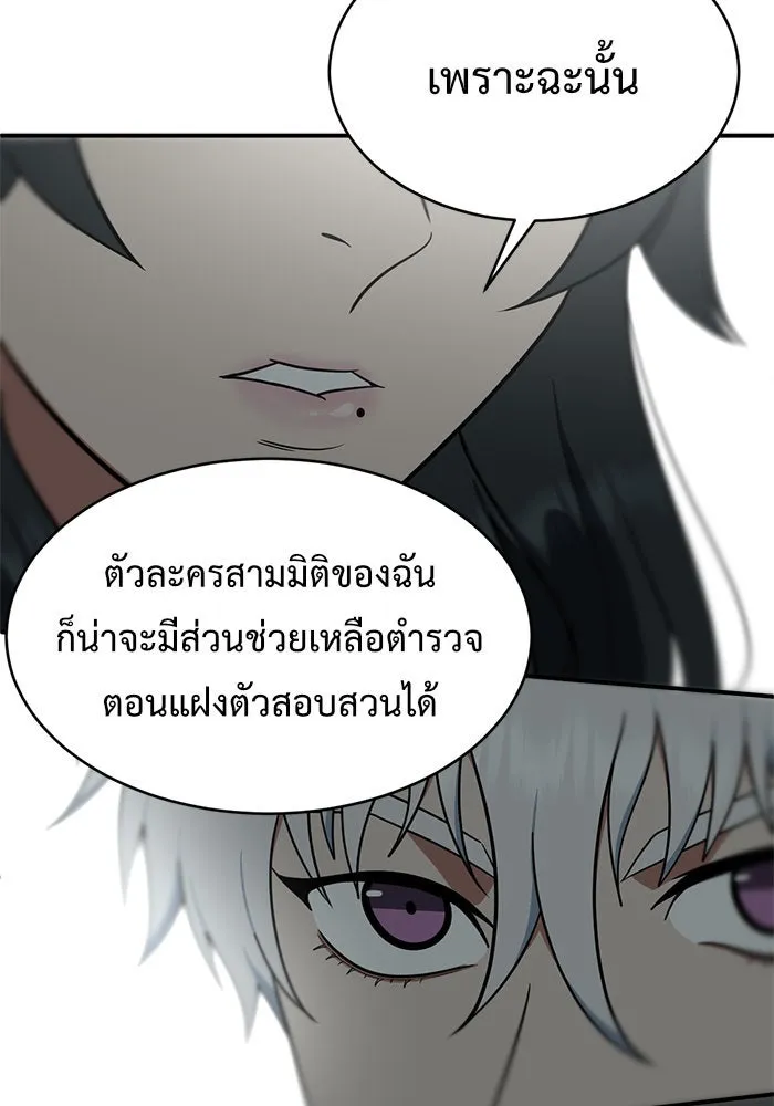 ช่วยเปลี่ยนฉันที ตอนที่ 119. ซูดูนา 18 รูปที่ 125