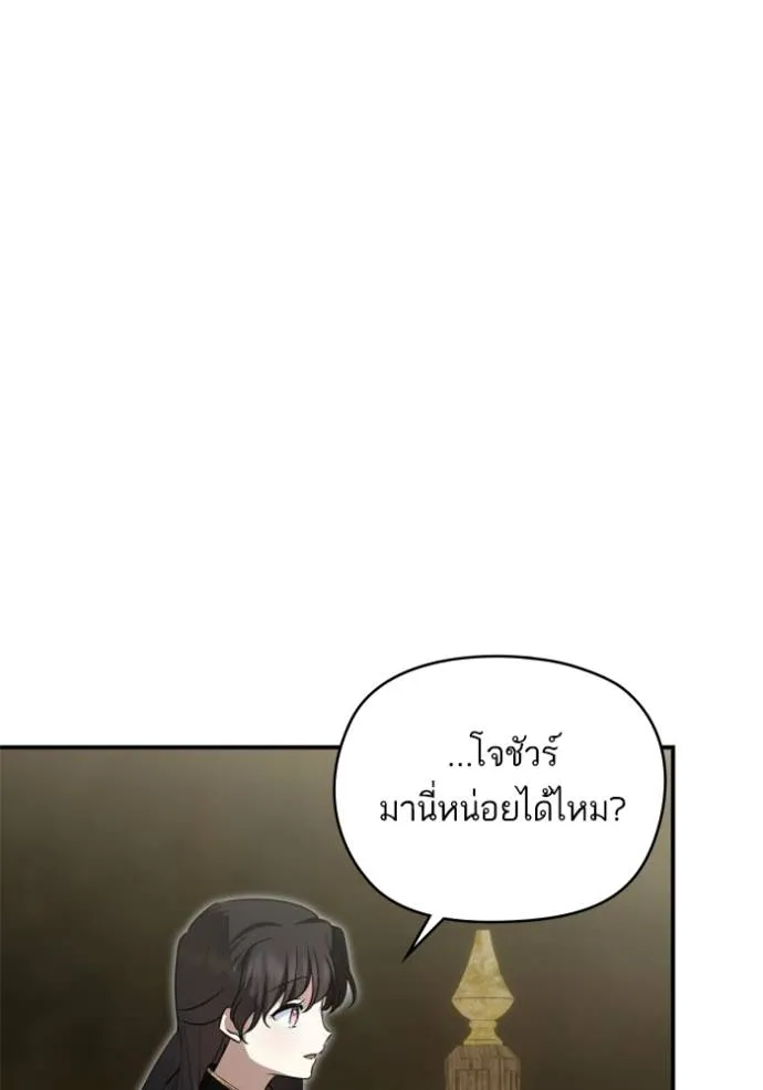 บุตรสาวของดยุกปีศาจ ตอนที่ 184 รูปที่ 53
