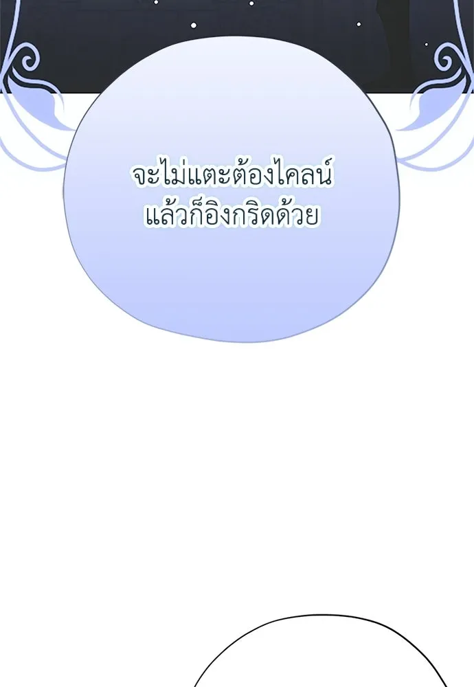 คมเขี้ยวชำระแค้น ตอนที่ 29 รูปที่ 38