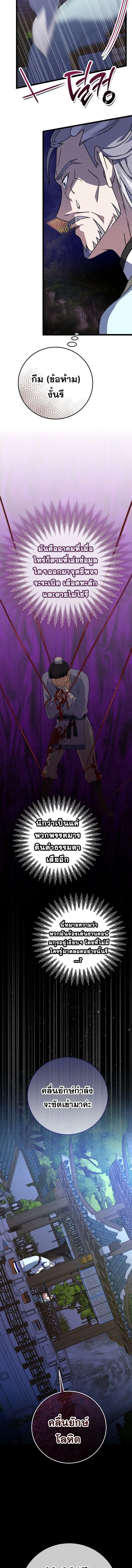 The Return of Namgung_s Granddaughter หลานสาวตระก_ลน_มก_งเป_นผ_หวนค_น ตอนที่ ตอนที่ 13 รูปที่ 9