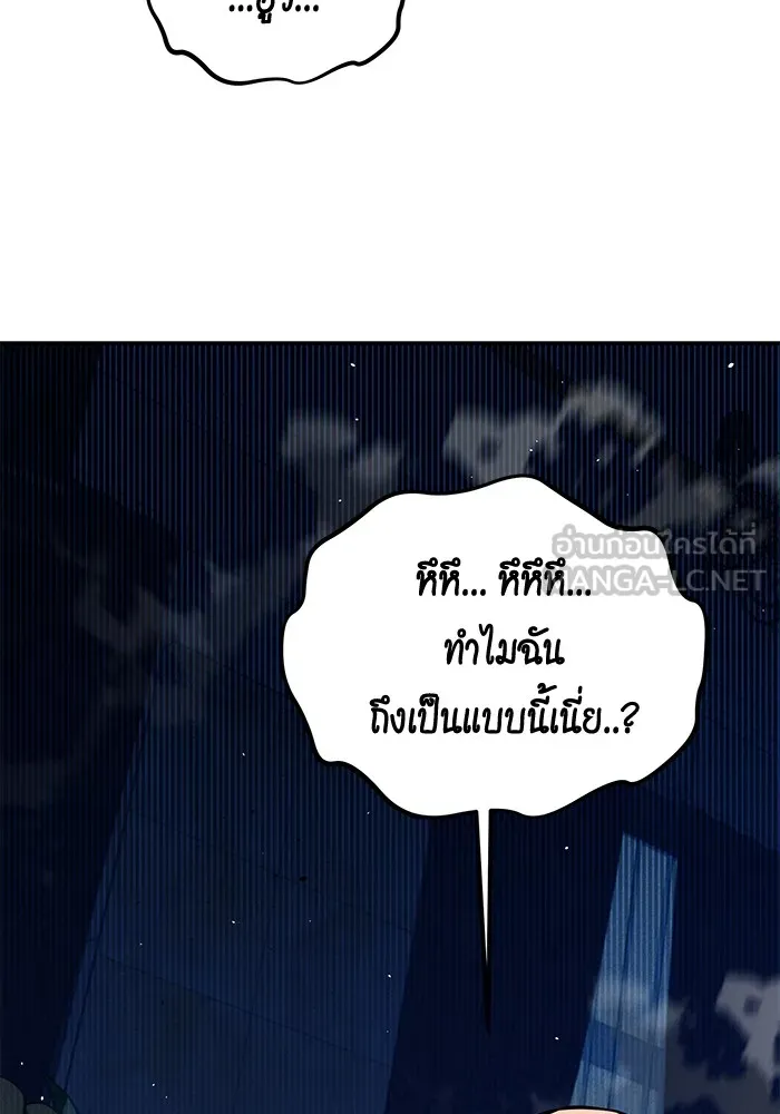 แยกร่าง ล่าอัตโนมัติ ตอนที่ 99 เตรียมคุณสมบัติให้พร้อม รูปที่ 111