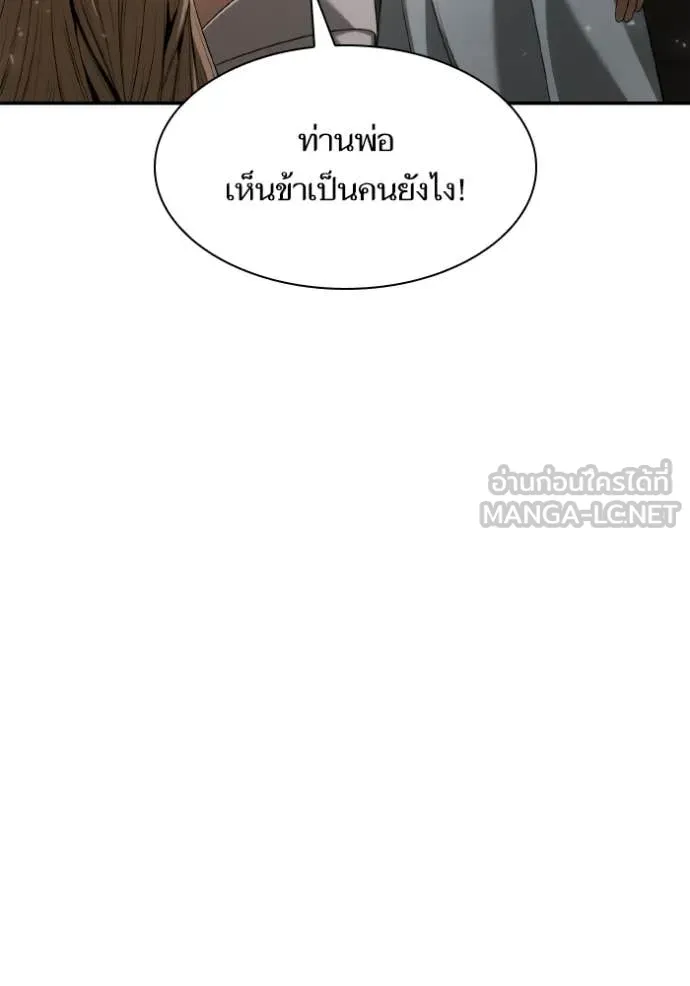ชาตินี้น้องขอ ตอนที่ 176 รูปที่ 61