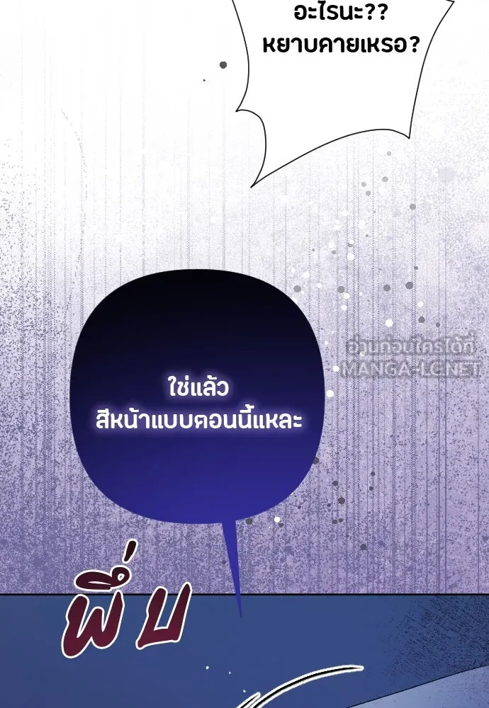 แด่ใจที่ไร้รัก ตอนที่ 10 รูปที่ 102