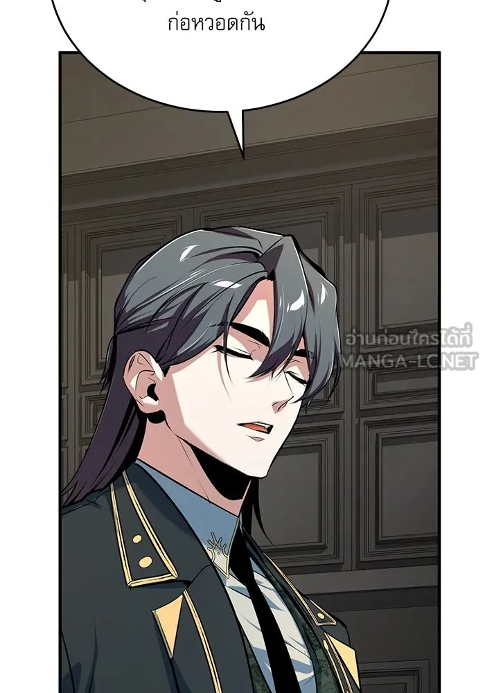 ศาสตราจารย์จำเป็นแห่งอะคาเดมี ตอนที่ 118 รูปที่ 42