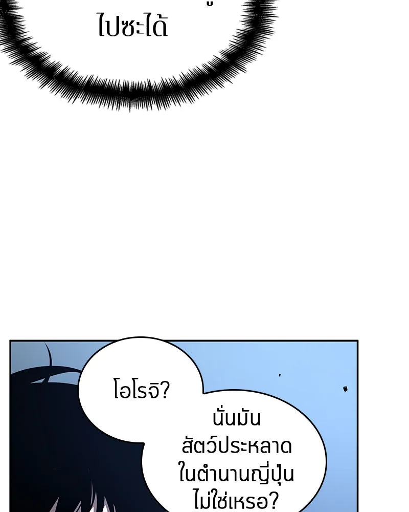 Omniscient Reader อ่านชะตาวันสิ้นโลก ตอนที่ 25 เหล่าผู้เผชิญหน้ากับเทพเจ้า (1 รูปที่ 118