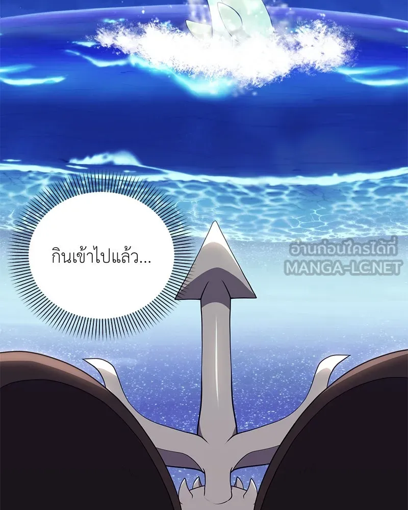 คนสวนโลกฮันเตอร์ ตอนที่ 43 รูปที่ 111