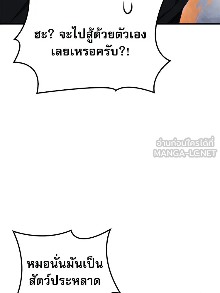 หยุดนะจอมมาร ฮีโร่ล้อมไว้หมดแล้ว ตอนที่ 36 ผมเหรอครับ รูปที่ 111