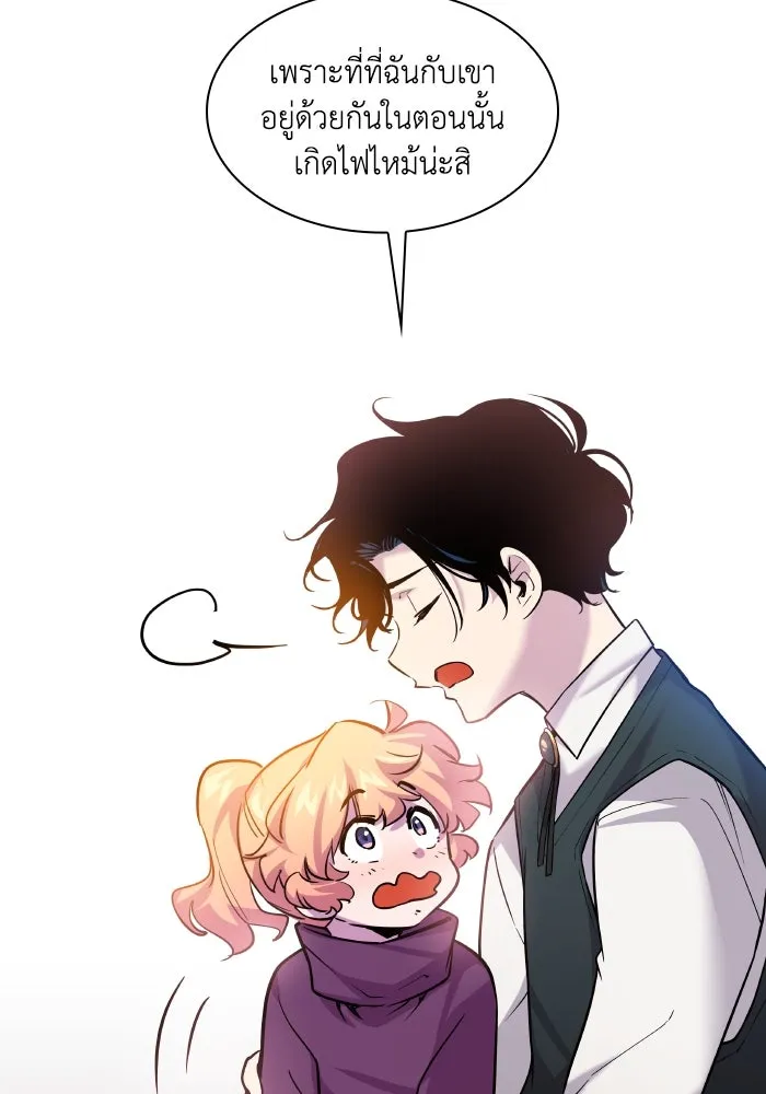 ฟิลเลียโรเซ่กับคำทำนายแห่งมงกุฎหนาม ตอนที่ 96 รูปที่ 74