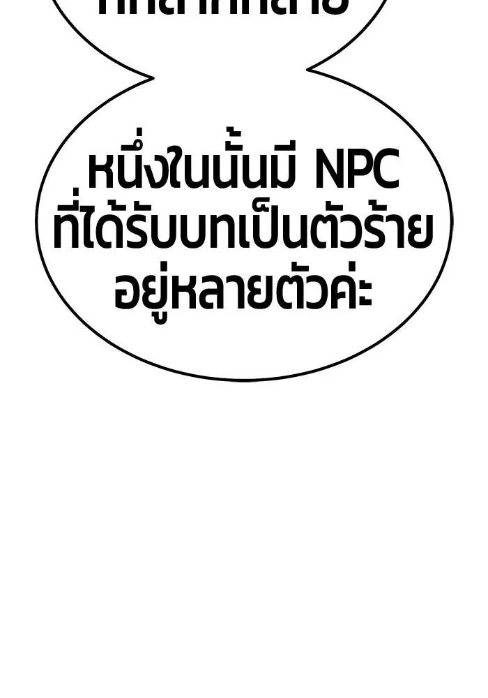 +99 ท่อนไม้พร้อมบวก ตอนที่ 4 เจ้าเด็กหมาป่า (2) รูปที่ 247