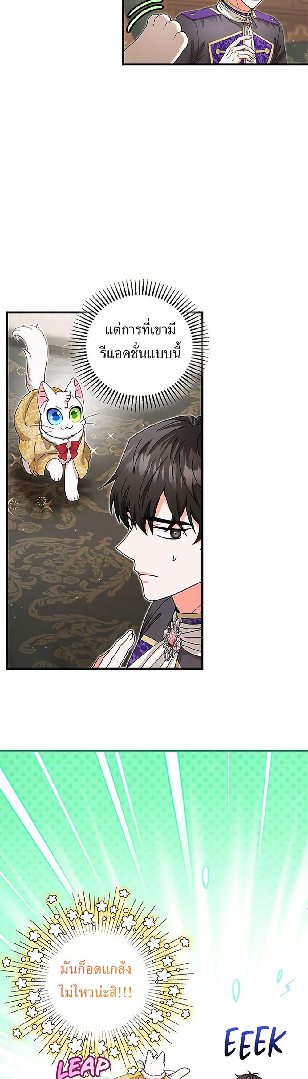 Manga-lc-com อ่านมังงะ อ่านการ์ตูน ออนไลน์ ฟรี I Became the Emperor’s Cat ตอนที่ 1 2 3 4 5 6 7 8 9 10 11 12 13 14 ฟรี ไม่มีโฆษณา Manga-lc - อ่าน มังงะ อ่าน การ์ตูน ออนไลน์ อ่านมังงะ ฟรี