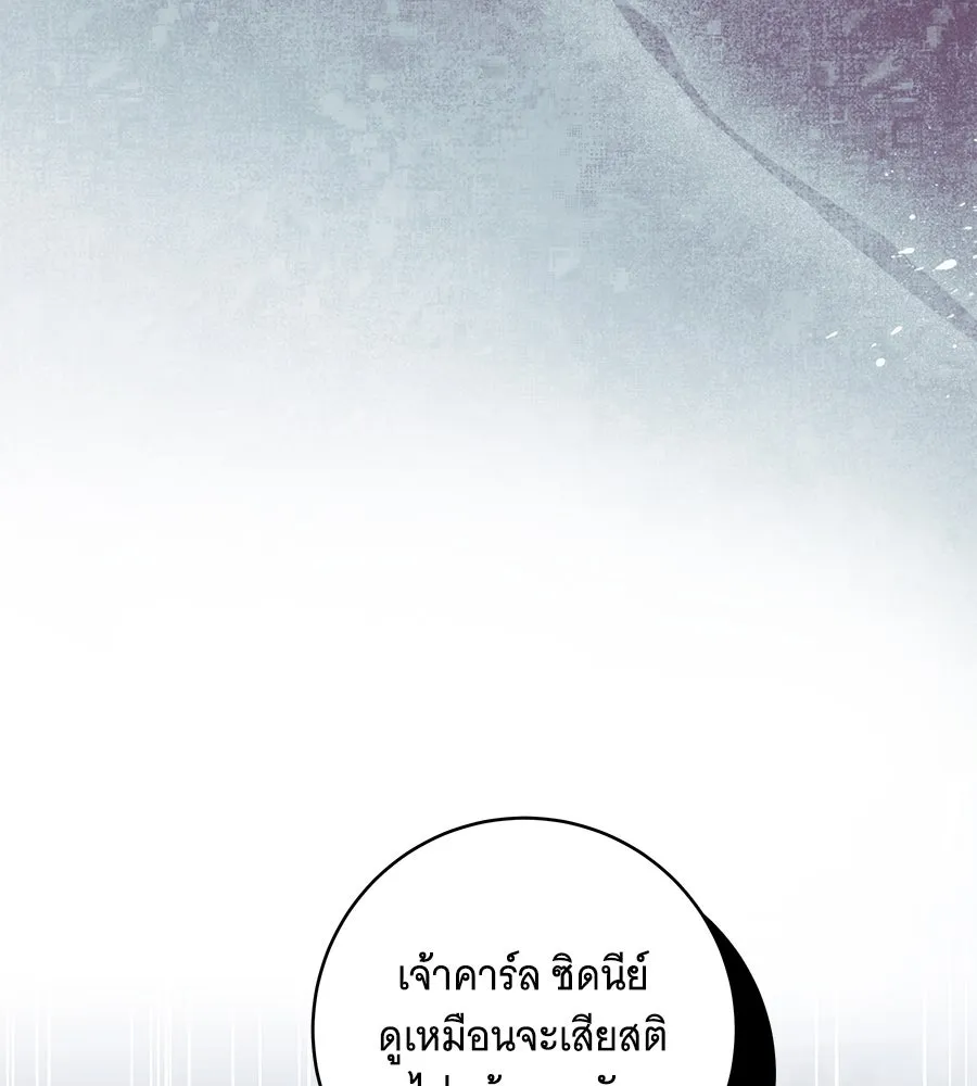 ทุกอย่างที่เสียไป ฉันขอทวงคืน ตอนที่ 76  (จบซีซัน 2) รูปที่ 46