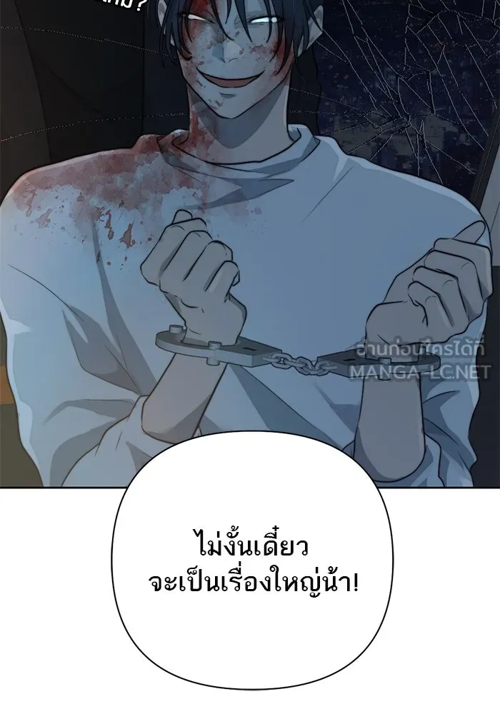 เปย์นี้เพื่อนาย My Sugar Baby ตอนที่ 29 ทางเลือกในโลก รูปที่ 39