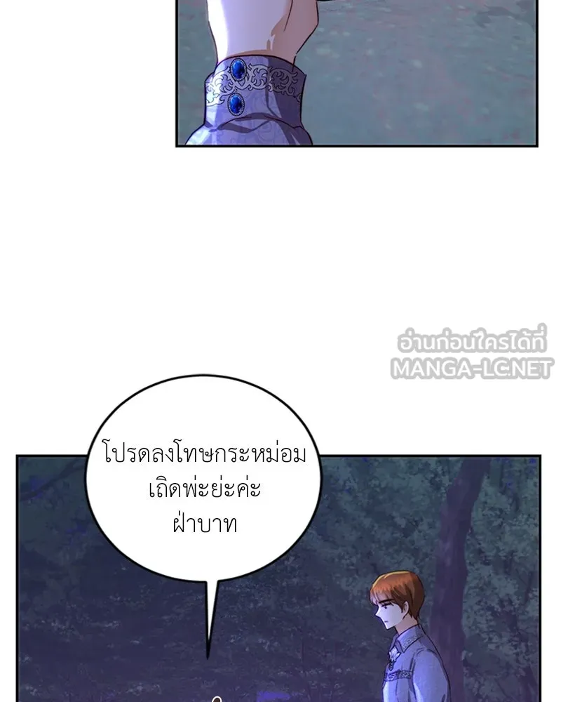 เจ้าหญิงคลั่งแห่งวังหลวง ตอนที่ 25 รูปที่ 60