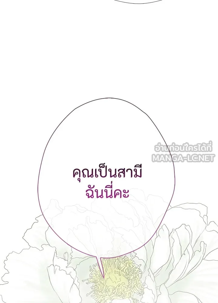 องค์ชายผู้อื้อฉาว ตอนที่ 37 รูปที่ 93