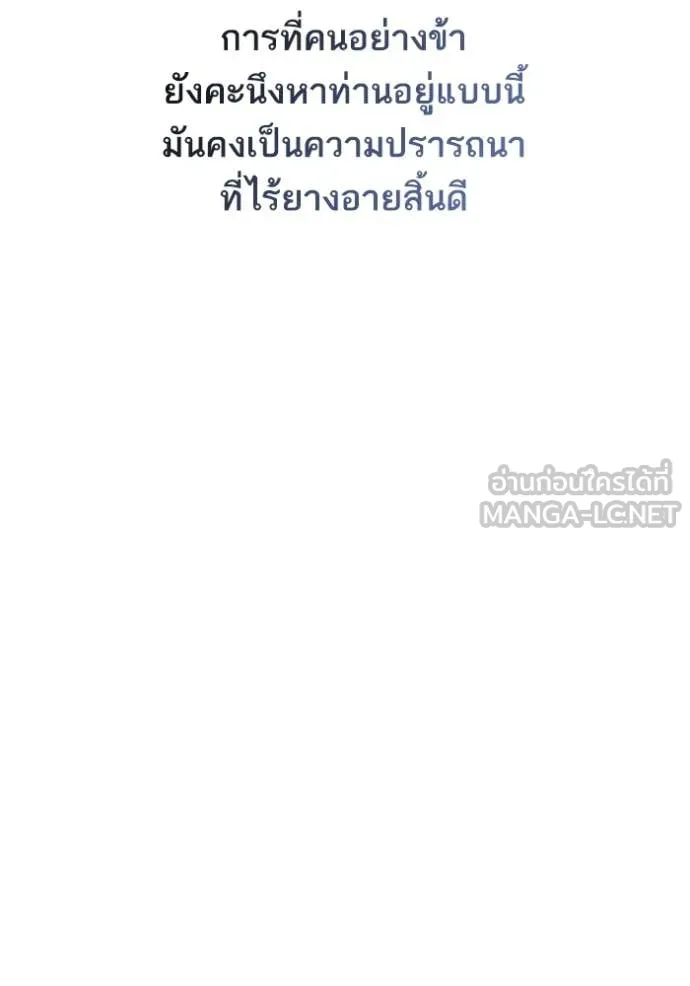 ชาตินี้น้องขอ ตอนที่ 187 รูปที่ 44