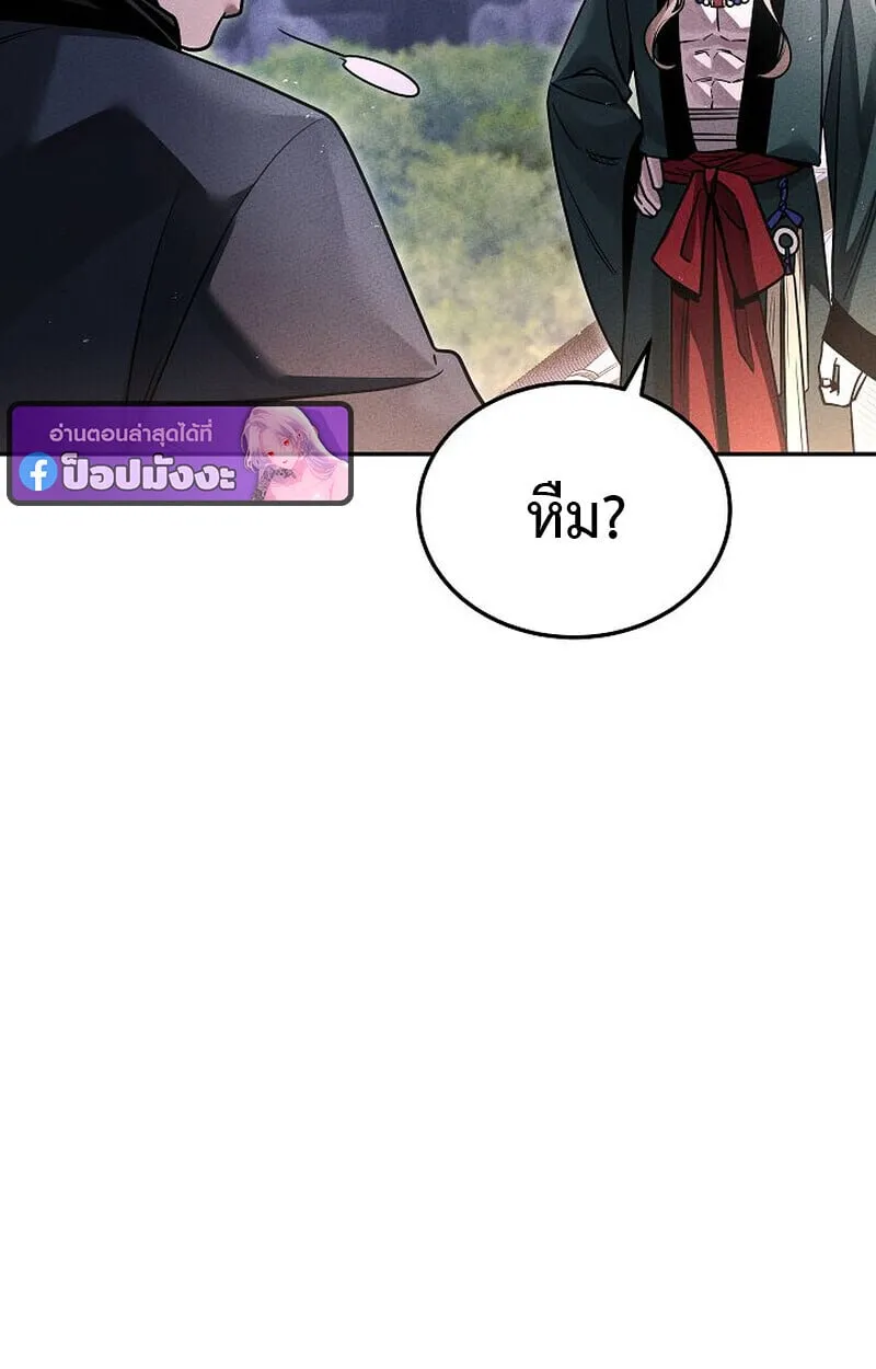 The Divine Demon_s Grand Ascension เส_นทางชำระแค_นส_เทวมารผ_พ_ช_ตสวรรค_ ตอนที่ ตอนที่ 25 รูปที่ 101