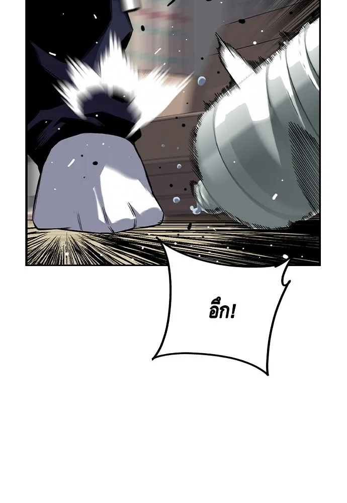 King Game ตอนที่ 80 ฮวังมูเจ (14) รูปที่ 20