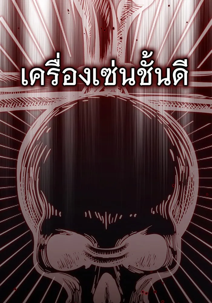 จอมเวทเกิดใหม่ในรอบ 66666 ปี ตอนที่ 83 รูปที่ 101