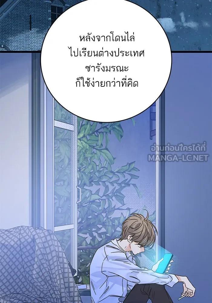 ฉันมันร้าย หรือเพราะโลกไม่น่ารัก ตอนที่ 168 รูปที่ 12