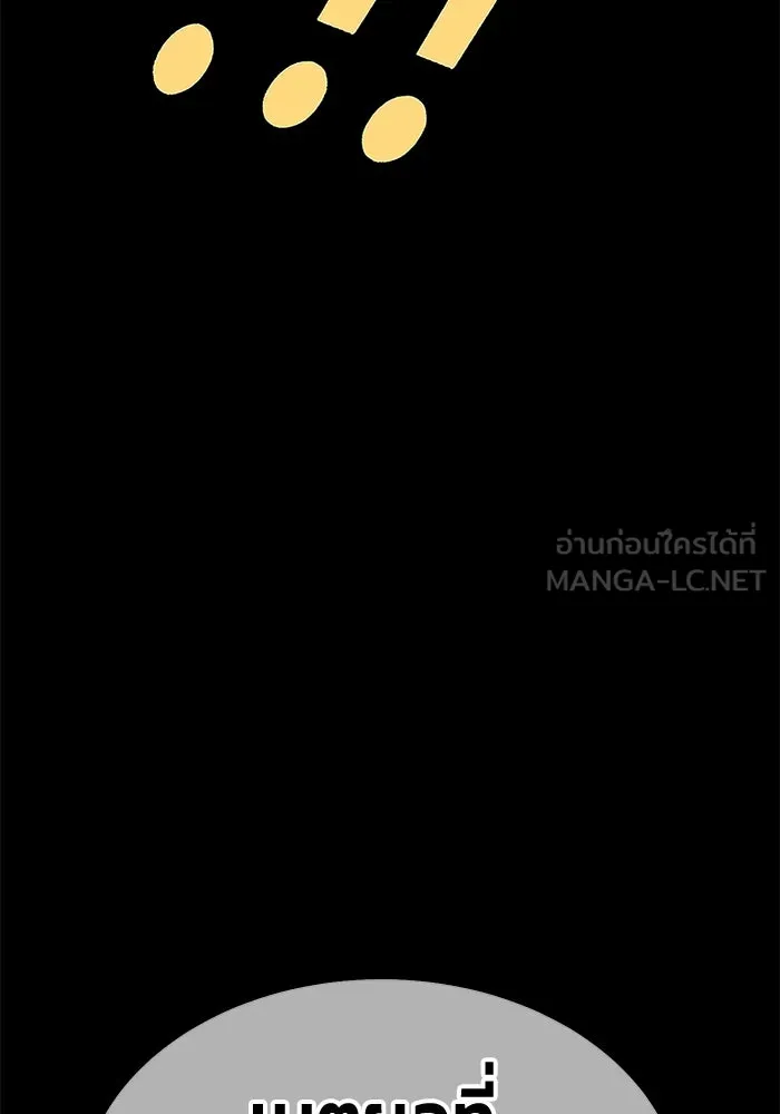 +99 ท่อนไม้พร้อมบวก ตอนที่ 63 คนลวง (1) รูปที่ 345