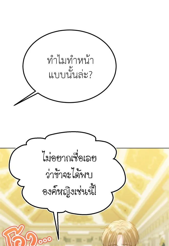 บุปผาลบคมดาบ ตอนที่ 26 รูปที่ 49