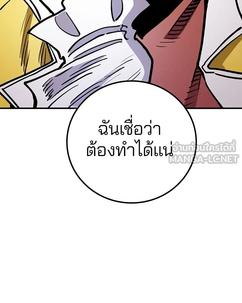 Player ตอนที่ 220 รูปที่ 186