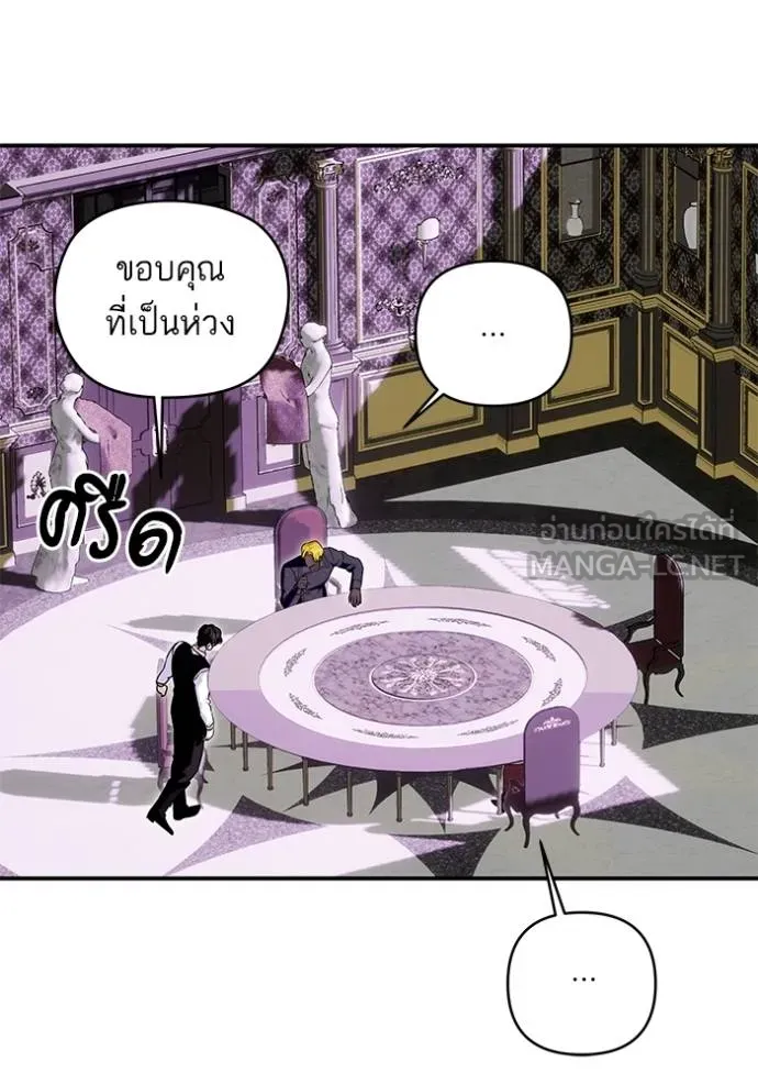 บุตรสาวของดยุกปีศาจ ตอนที่ 161 รูปที่ 9