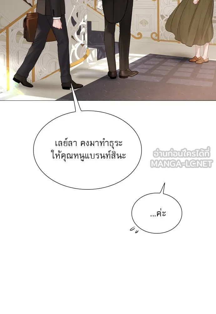 ถ้าไม่ร้อง ก็จงอ้อนวอนซะ ตอนที่ 36 รูปที่ 102