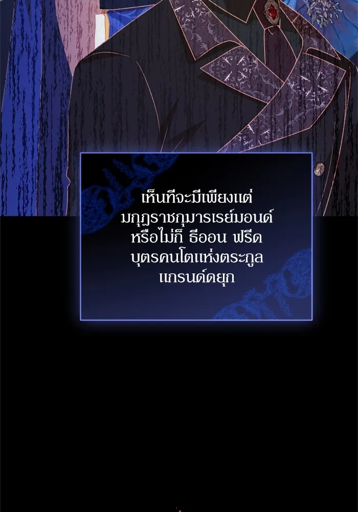 เกิดใหม่คราวนี้ ขอเป็นคนดีดูสักครั้ง ตอนที่ 70 รูปที่ 35