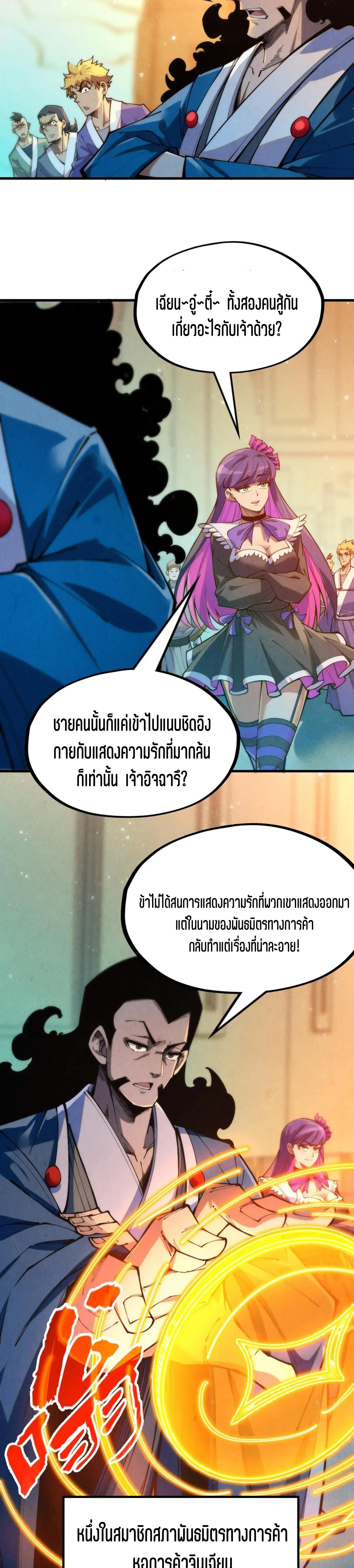 Manga-lc-com อ่านมังงะ อ่านการ์ตูน ออนไลน์ ฟรี The Eternal Supreme ตอนที่ 1 2 3 4 5 6 7 8 9 10 11 12 13 14 ฟรี ไม่มีโฆษณา Manga-lc - อ่าน มังงะ อ่าน การ์ตูน ออนไลน์ อ่านมังงะ ฟรี