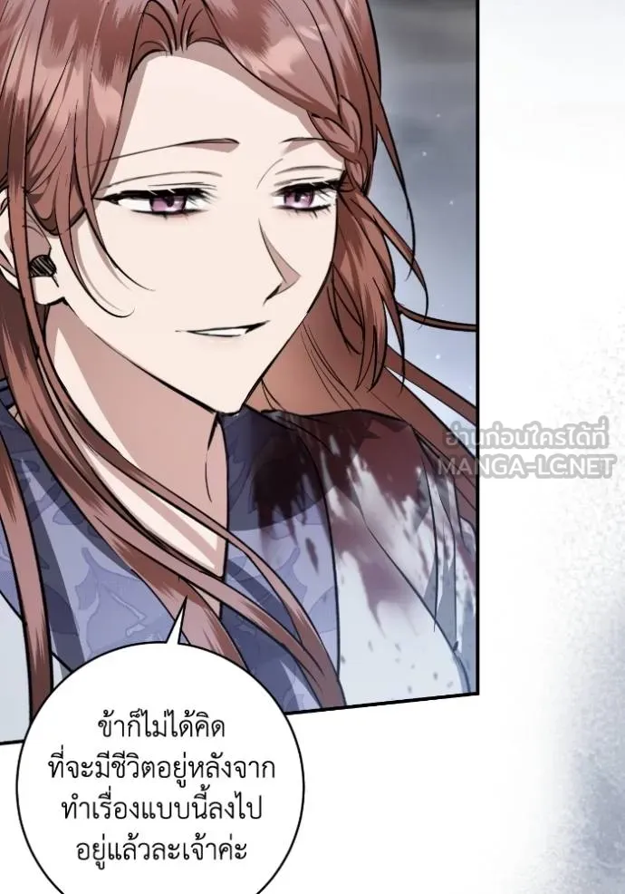 ยามหมาป่าทมิฬ ตอนที่ 41 รูปที่ 82