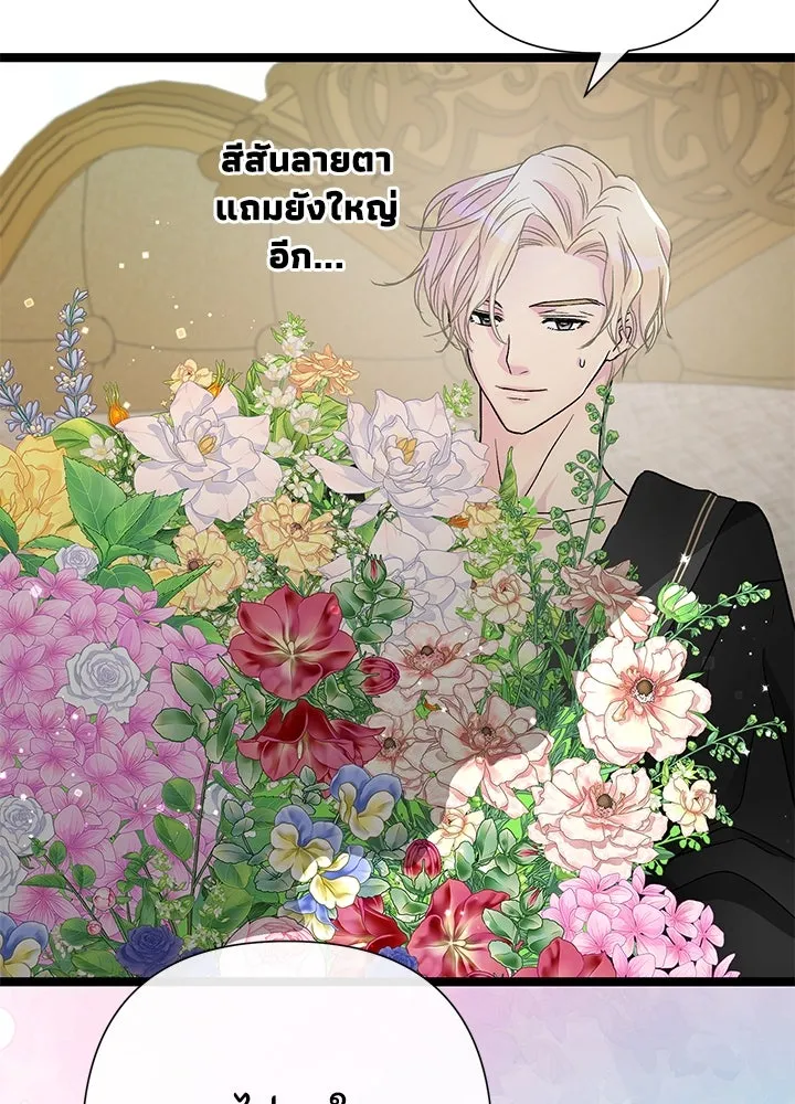 องค์ชายผู้อื้อฉาว ตอนที่ 77 รูปที่ 56